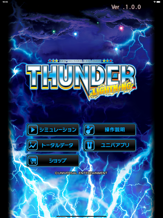 #3. サンダーVライトニング (Android) By: 株式会社ユニバーサルエンターテインメント