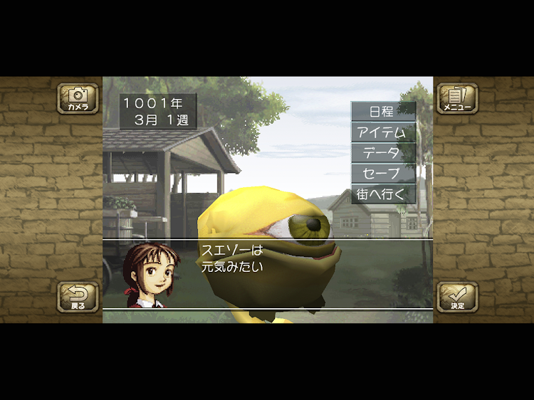 #10. モンスターファーム (Android) By: KOEI TECMO GAMES CO., LTD.