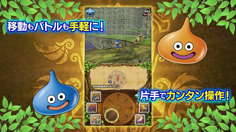 #6. ドラゴンクエストモンスターズ テリーのワンダーランドSP (Android) By: SQUARE ENIX Co.,Ltd.