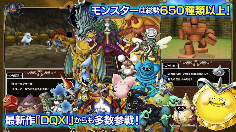 #7. ドラゴンクエストモンスターズ テリーのワンダーランドSP (Android) By: SQUARE ENIX Co.,Ltd.