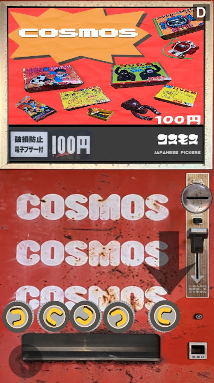 #8. Cosmos (Android) By: Japanese pickers