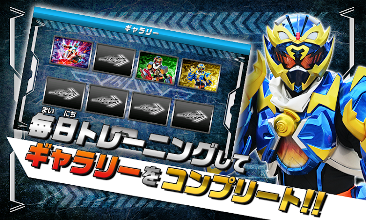 #5. 右脳トレ×仮面ライダーガッチャード (Android) By: TOEI COMPANY,LTD