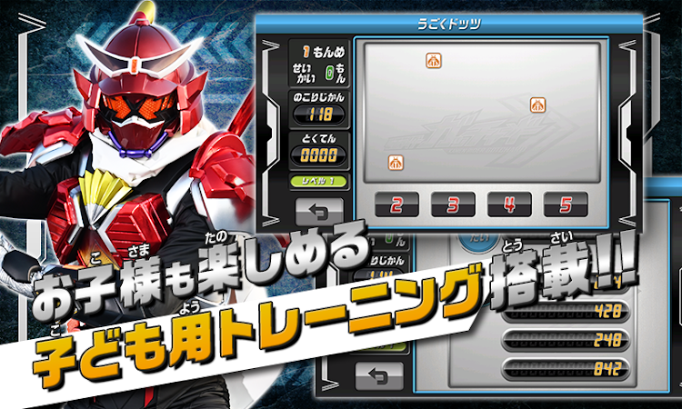 #8. 右脳トレ×仮面ライダーガッチャード (Android) By: TOEI COMPANY,LTD