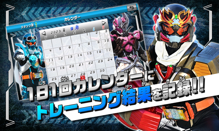 #9. 右脳トレ×仮面ライダーガッチャード (Android) By: TOEI COMPANY,LTD