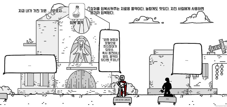 #4. 동전한닢 0 : 추리 어드벤쳐 (Android) By: MAGMA CUBE