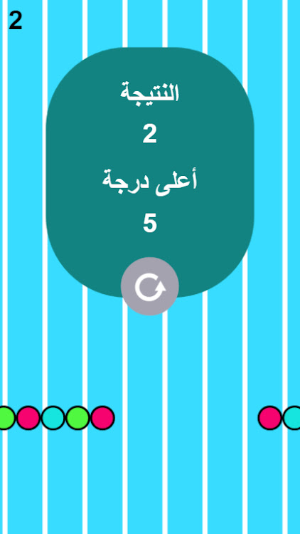 #4. لعبة المروحة الشقية الطائرة (Android) By: Nubia Studio