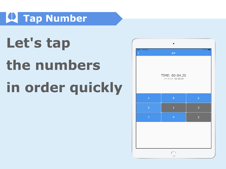 #7. Brain training game/Tap Number (Android) By: zero2onemys