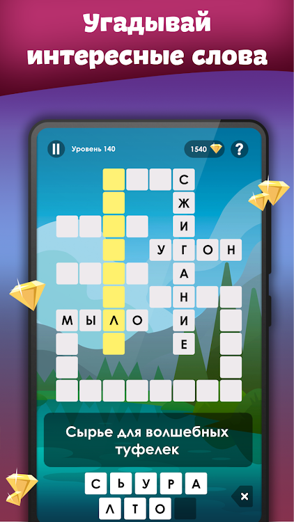 #2. Crosses - Easy Crosswords (Android) By: Lunapp Studio