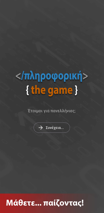 #9. ΑΕΠΠ - Πληροφορική the game (Android) By: Tsataltzinos Theocharis