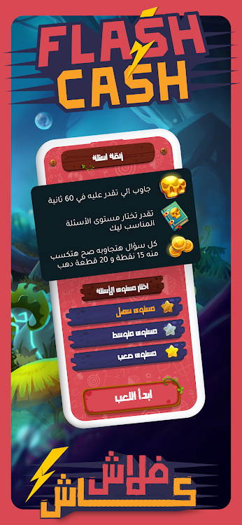 #3. Flash Cash (Android) By: AppVenture - Icon creations