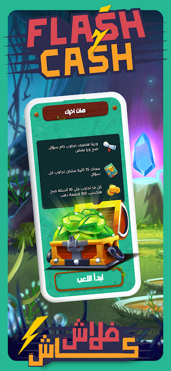 #4. Flash Cash (Android) By: AppVenture - Icon creations