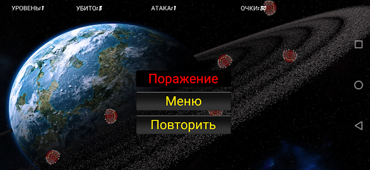 #7. Defender Galaxy (Android) By: Kasimtsev Aleksandr