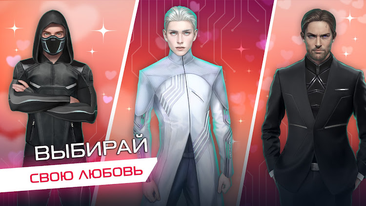 #2. Cyber Love Story - Your Choice (Android) By: Onion Games Team