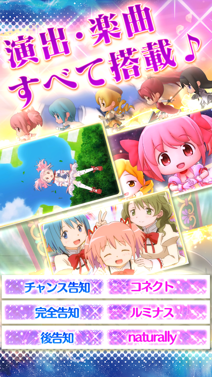 #4. SLOT魔法少女まどかマギカ2 (Android) By: 株式会社ユニバーサルエンターテインメント