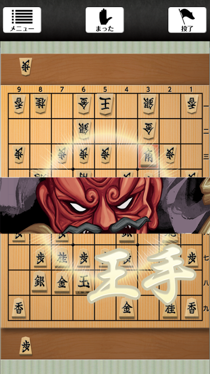 #10. 銀星将棋 強天怒闘風雷神 (Android) By: SilverStarJapan