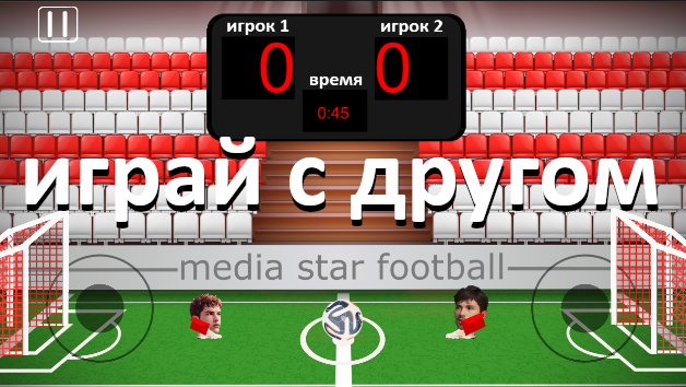 #2. media stars football (Android) By: JCHgames