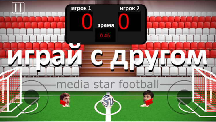 #5. media stars football (Android) By: JCHgames