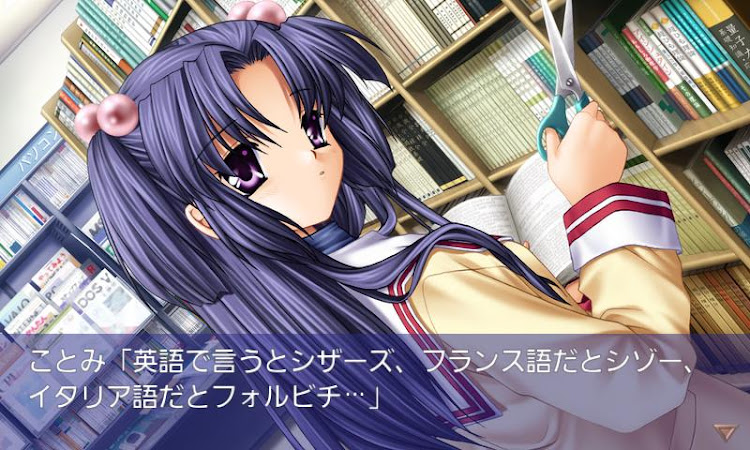 #4. CLANNAD (Android) By: 株式会社ビジュアルアーツ