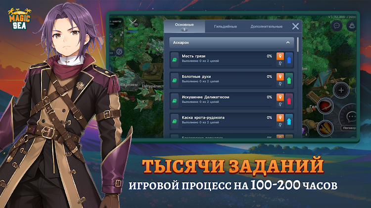 #2. Magicsea Online ММОРПГ Онлайн (Android) By: Magicsea Team