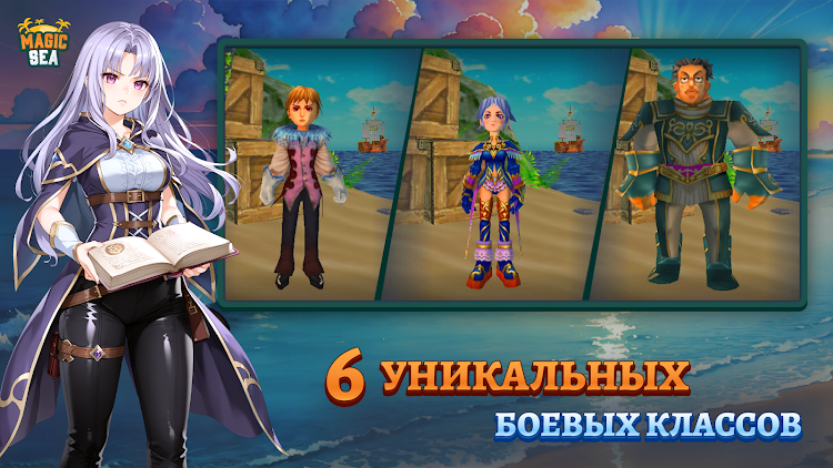 #3. Magicsea Online ММОРПГ Онлайн (Android) By: Magicsea Team