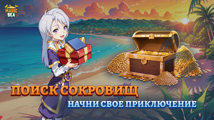 #4. Magicsea Online ММОРПГ Онлайн (Android) By: Magicsea Team