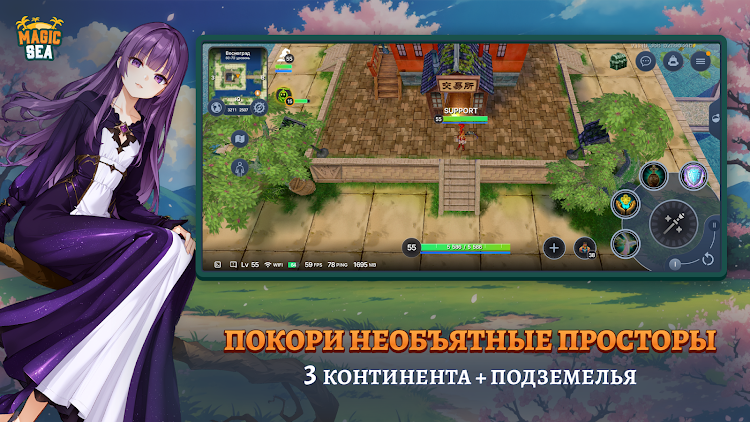 #6. Magicsea Online ММОРПГ Онлайн (Android) By: Magicsea Team