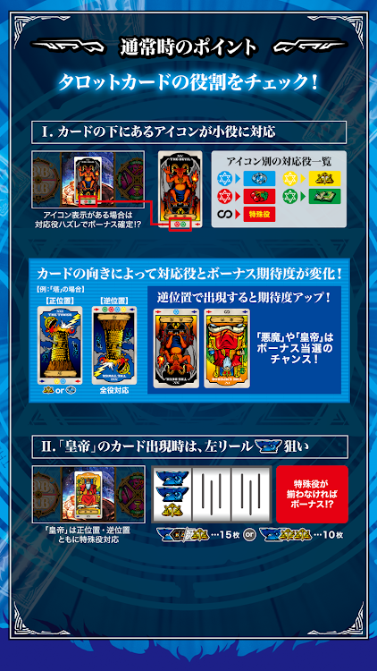 #2. タロットエンペラー×マスター (Android) By: 株式会社ユニバーサルエンターテインメント