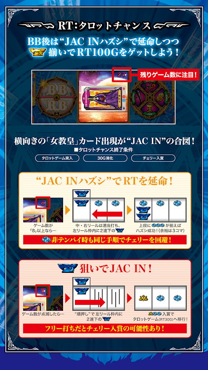 #3. タロットエンペラー×マスター (Android) By: 株式会社ユニバーサルエンターテインメント