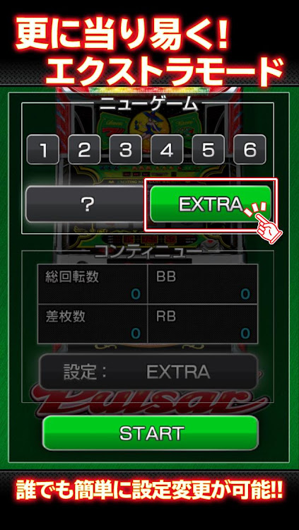 #5. ニューパルサーデラックス (Android) By: Ichikaku Co., Ltd.