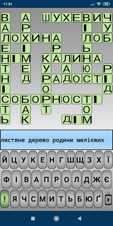 #2. Українські кросворди (Android) By: Radvent Solutions