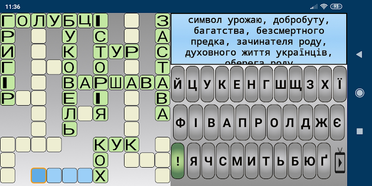 #4. Українські кросворди (Android) By: Radvent Solutions