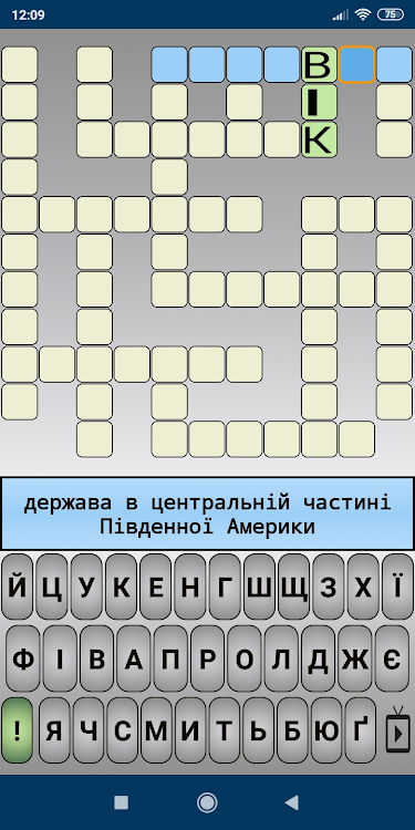 #6. Українські кросворди (Android) By: Radvent Solutions