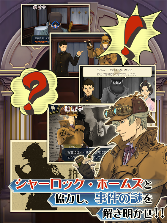 #9. 大逆転裁判 (Android) By: CAPCOM CO., LTD.