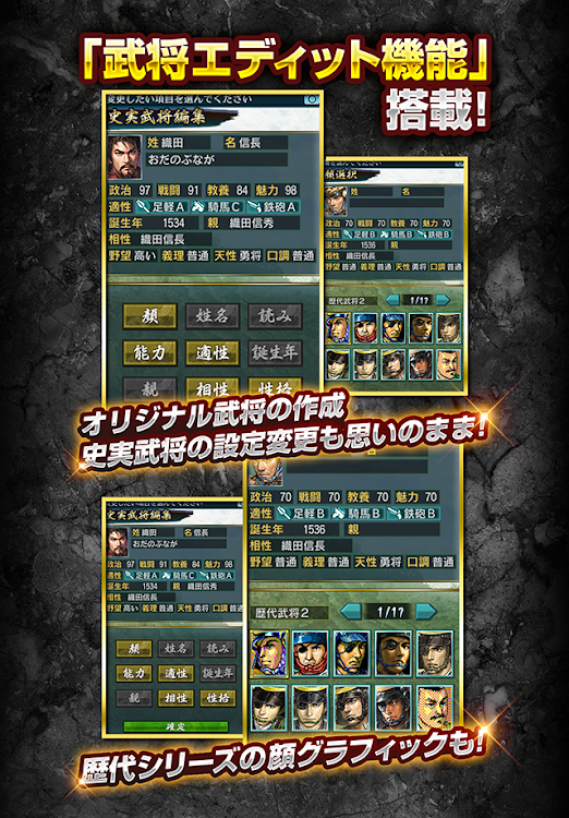 #5. 信長の野望･武将風雲録 (Android) By: KOEI TECMO GAMES CO., LTD.