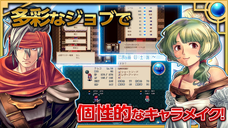 #4. RPG クリスタレイノ - KEMCO (Android) By: KEMCO