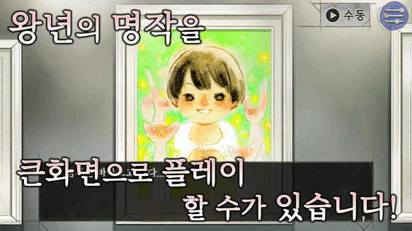 #3. 진구지 사부로 Oldies (Android) By: Sesisoft