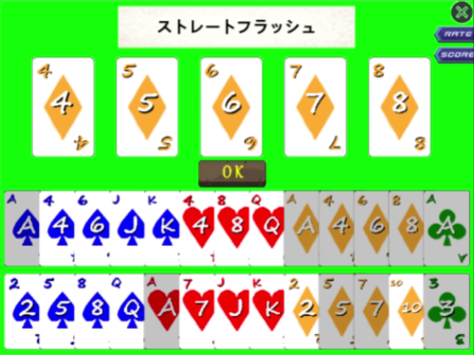 #4. Harf Deck Poker (Android) By: スフィアネット