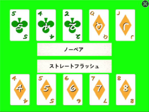 #5. Harf Deck Poker (Android) By: スフィアネット