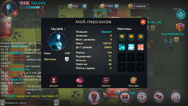 #4. Телепорты - Онлайн PvP (Android) By: Big Black Lilke