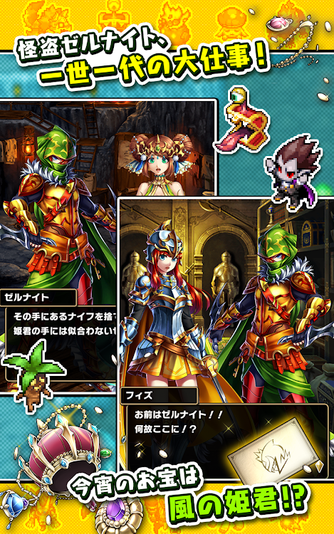 #5. ブレイブ フロンティア ローグストーリー (Android) By: Alim Co., Ltd.