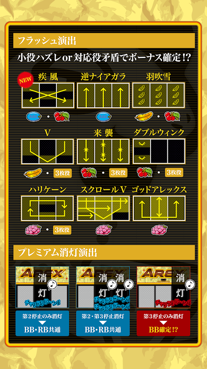 #4. アレックス（2018） (Android) By: 株式会社ユニバーサルエンターテインメント