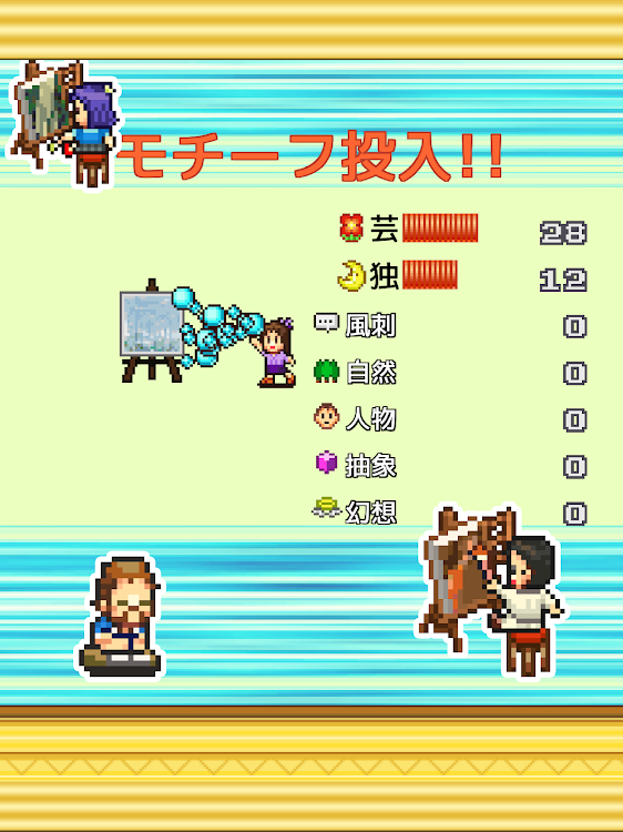 #10. ロイヤル画廊アカデミー (Android) By: Kairosoft