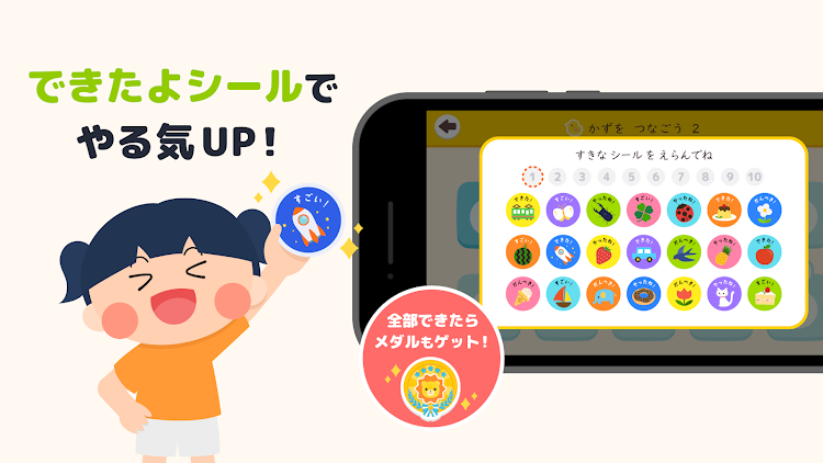 #3. ひらがなカタカナ練習 幼児子供知育ゲームアプリすくすくプラス (Android) By: PiyoLog Inc.