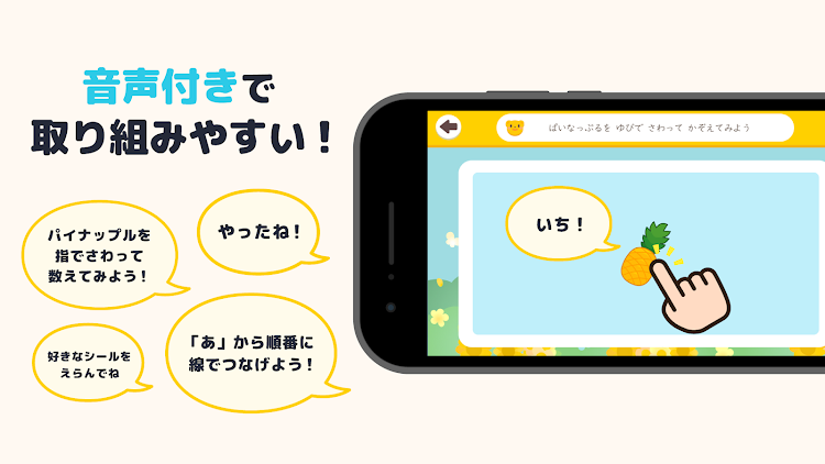 #4. ひらがなカタカナ練習 幼児子供知育ゲームアプリすくすくプラス (Android) By: PiyoLog Inc.