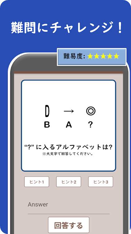 #3. 謎解きの問題集 - 面白いナゾトレ,推理,脳トレ,暇つぶし (Android) By: n_chelak