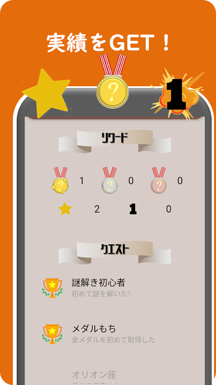 #4. 謎解き問題集 - 面白い脳トレや推理ゲームで脳トレと暇つぶし (Android) By: n_chelak