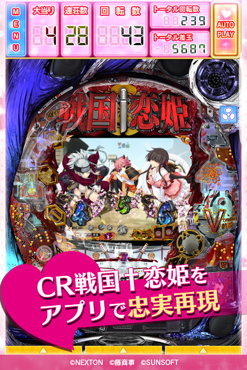 #2. CR戦国†恋姫 (Android) By: SUNSOFT.GAMES