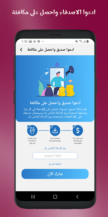 #7. تحدي المعلومات - شغل مخك (Android) By: Dev Group