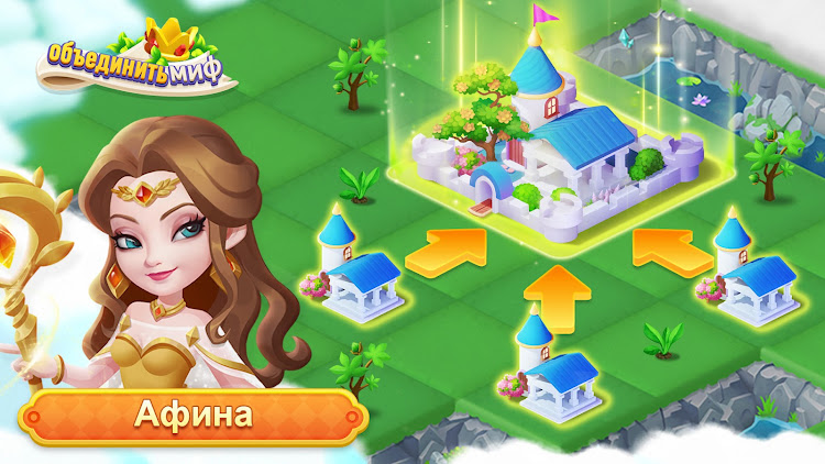 #3. Слияние мифов-Мир драконов (Android) By: SEABIRD