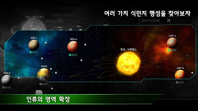 #3. 프롬 어스 : 프리미엄 (방치형 함선 키우기 게임) (Android) By: Kentauros